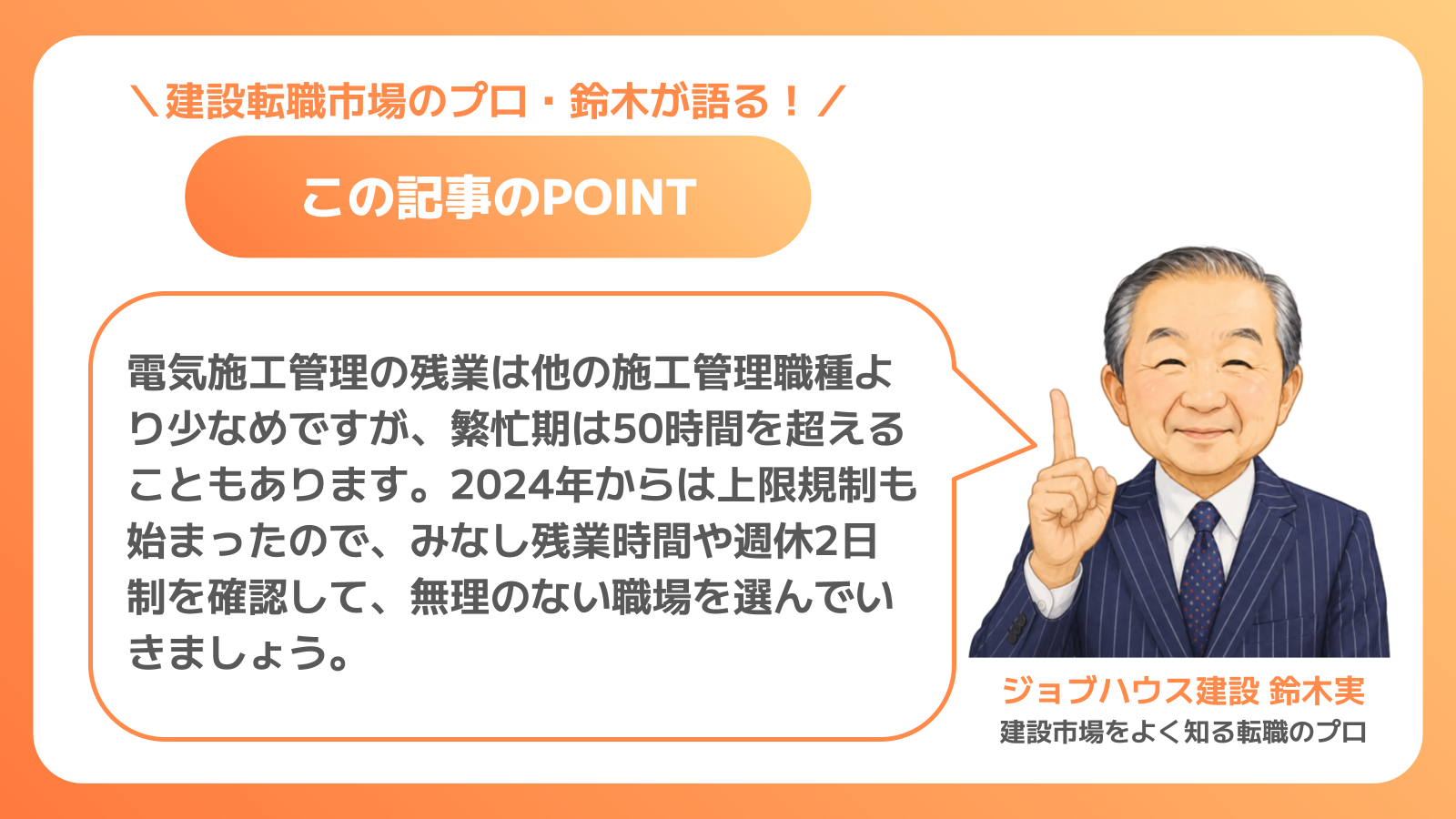 この記事のPOINT