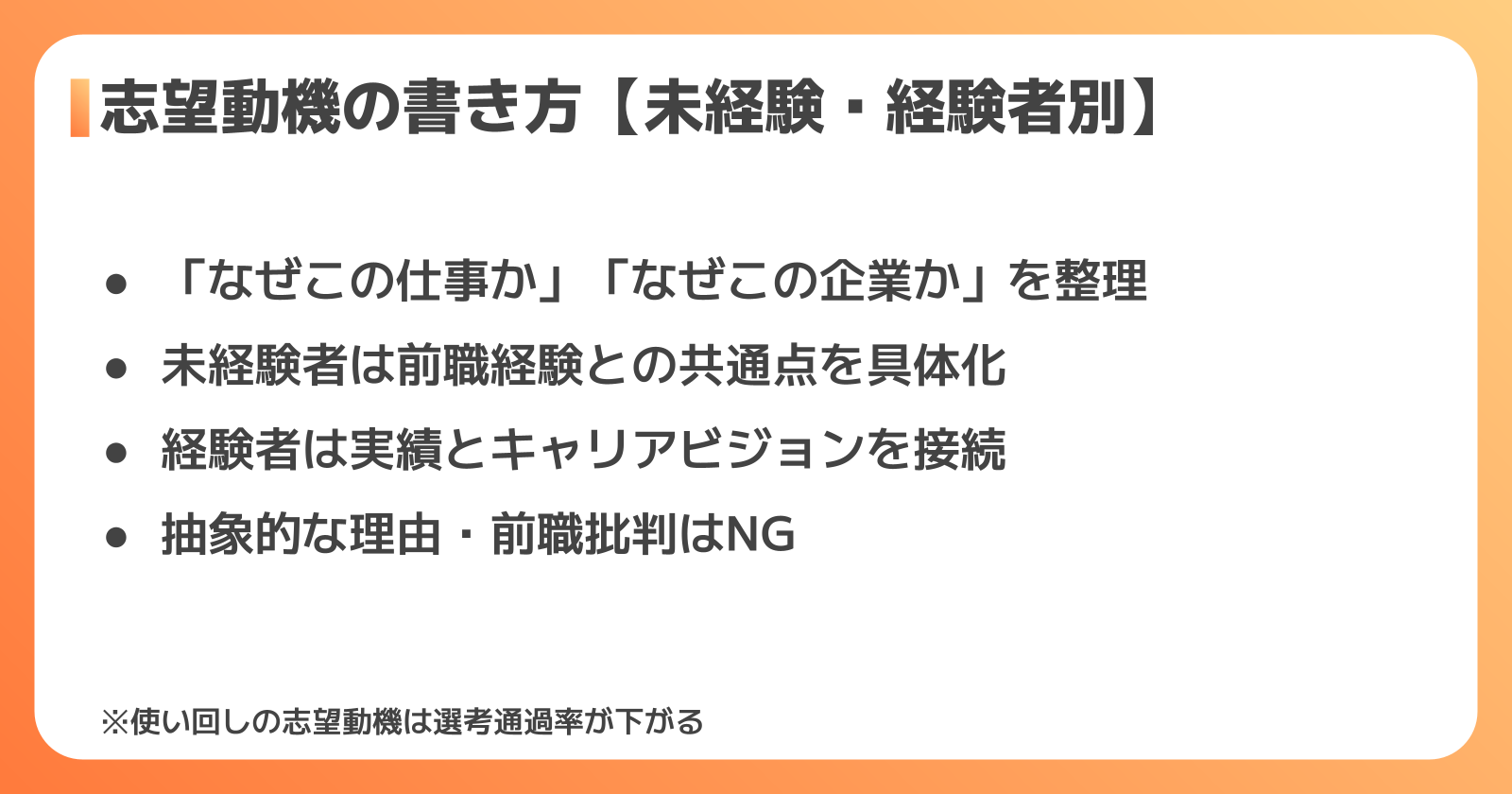 電気施工管理の志望動機の書き方と例文