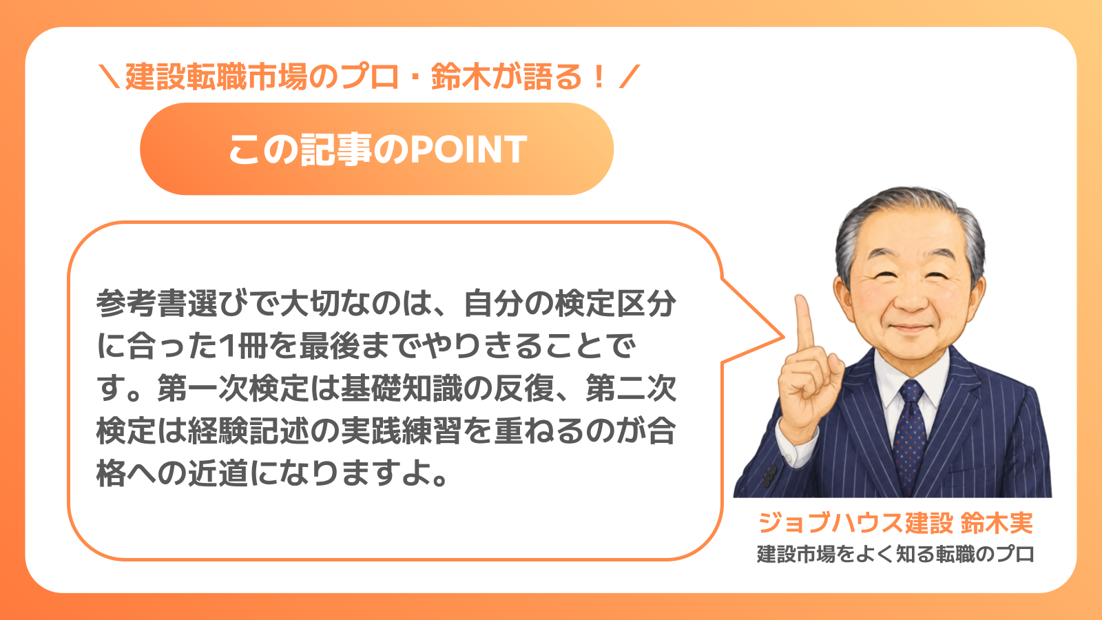 この記事のPOINT