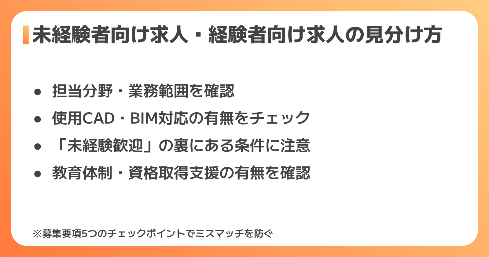 設備設計への転職に役立つ資格