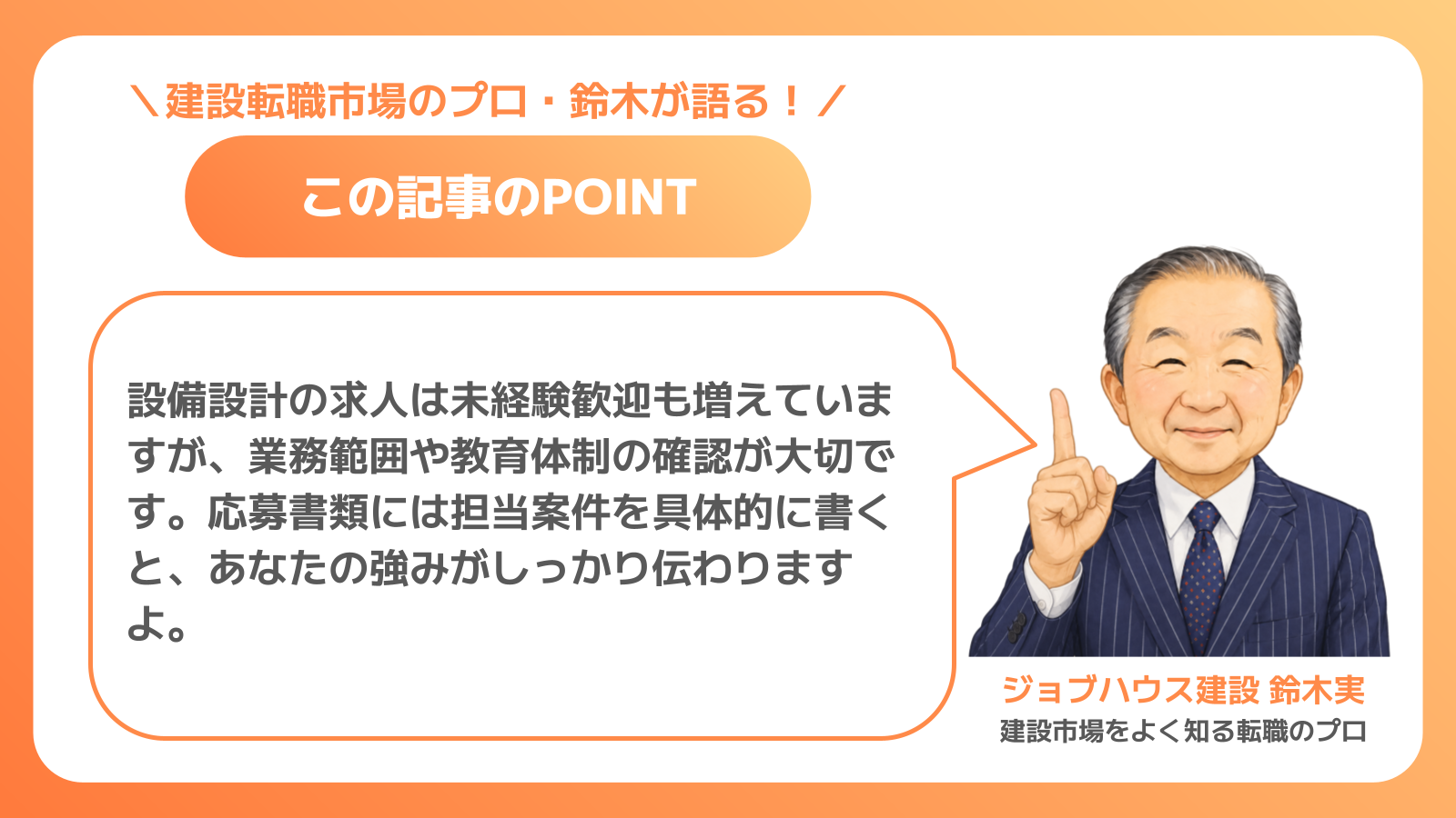 この記事のPOINT