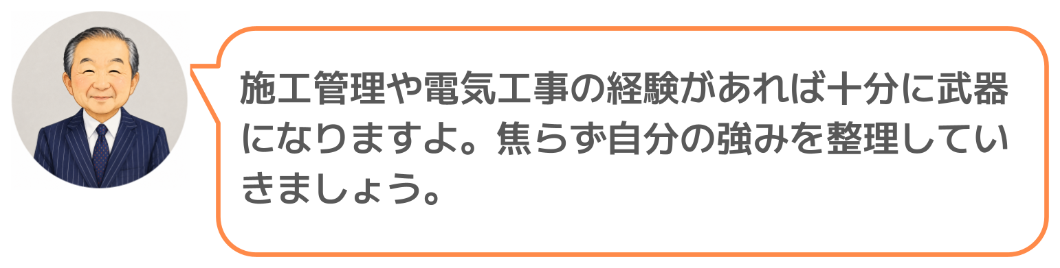 鈴木実のコメント（未経験求人について）