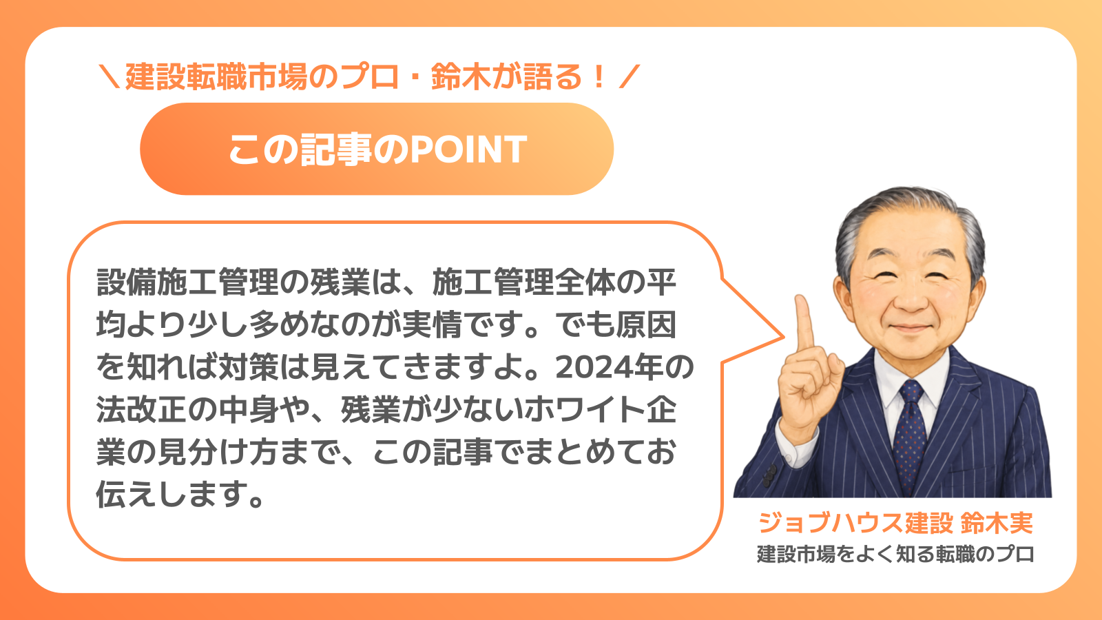 この記事のPOINT