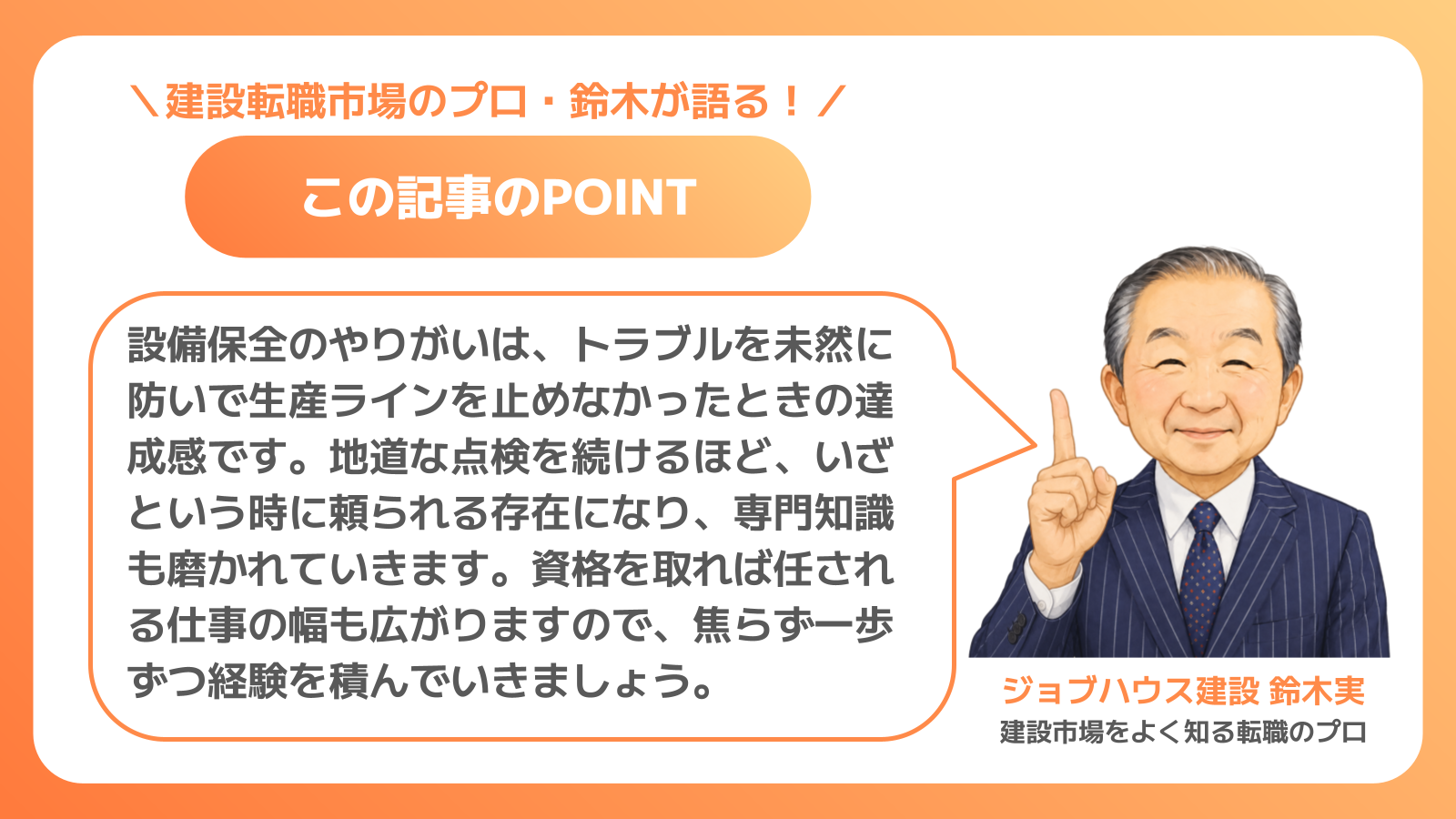 この記事のPOINT