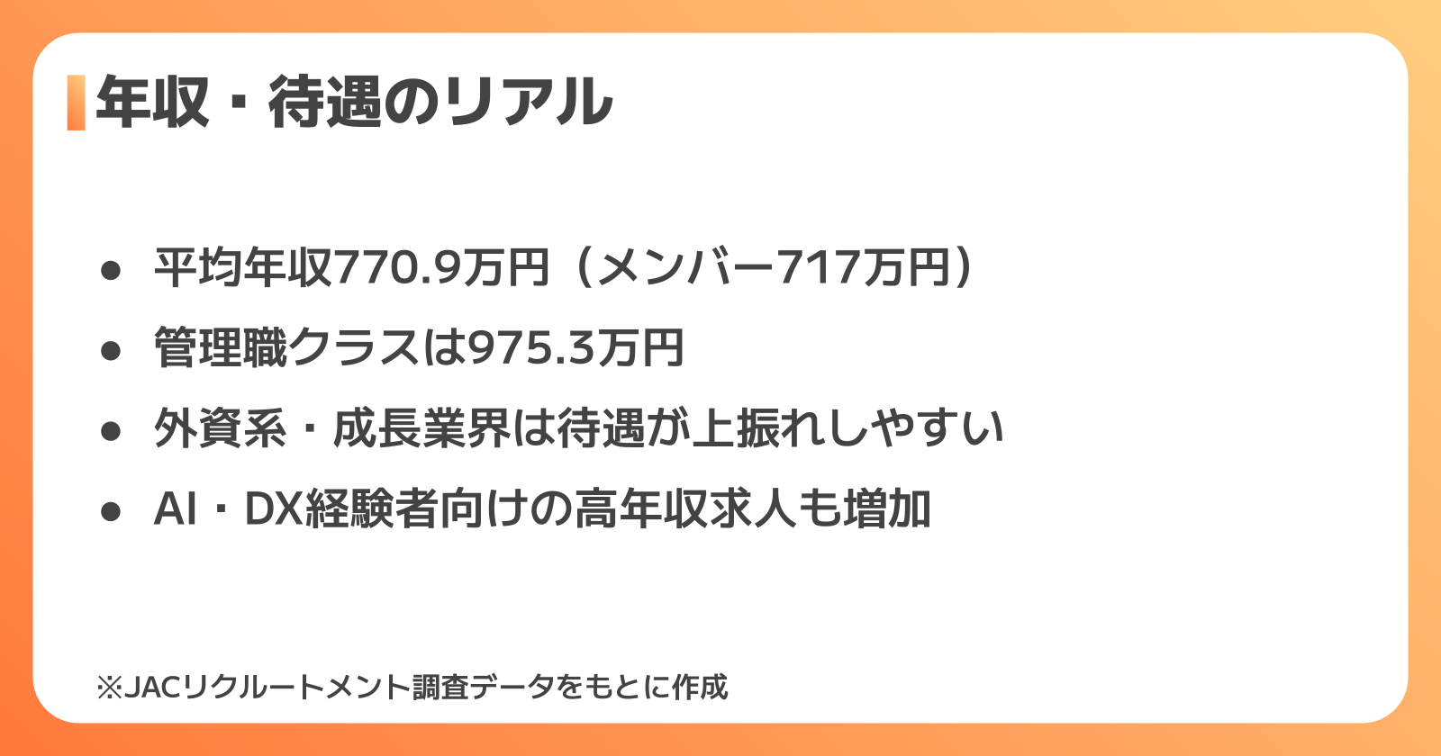 AI活用企業の設備保全求人｜年収・待遇のリアル