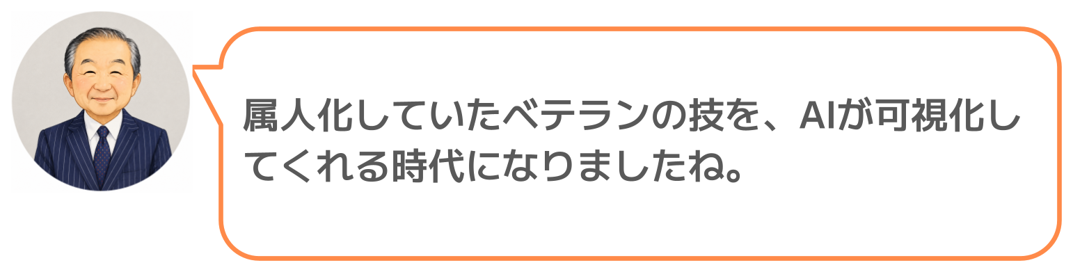 鈴木実のコメント