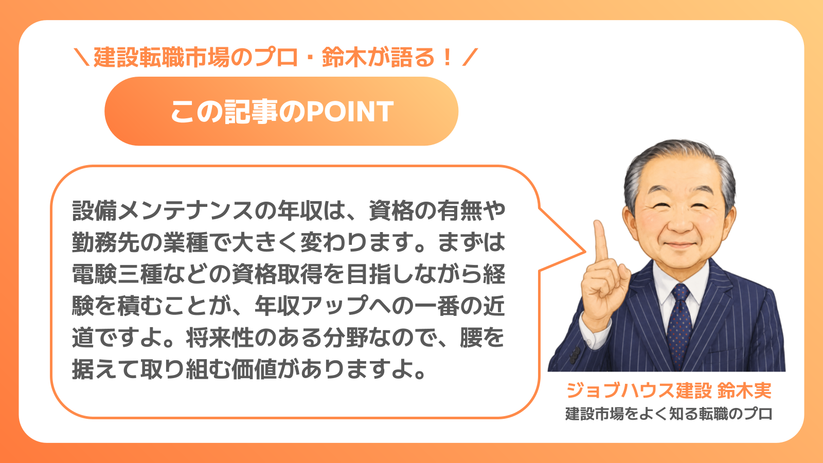 この記事のPOINT