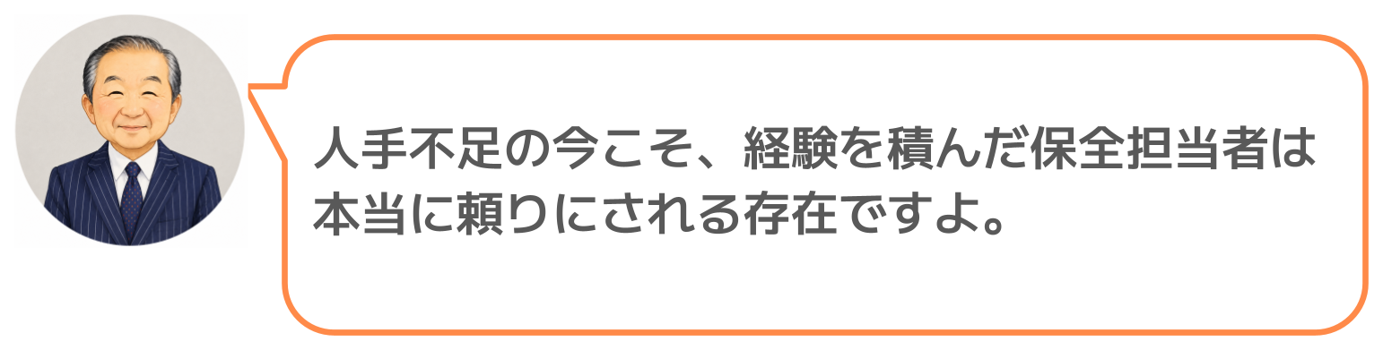 鈴木実のコメント