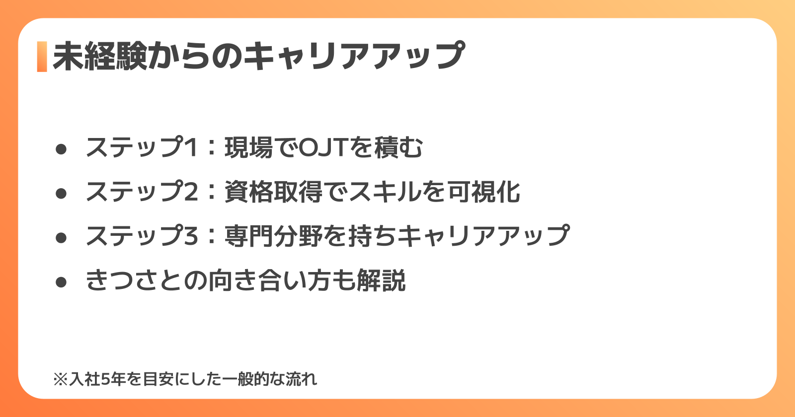 高卒未経験から設備保全でキャリアを築く3つのステップ