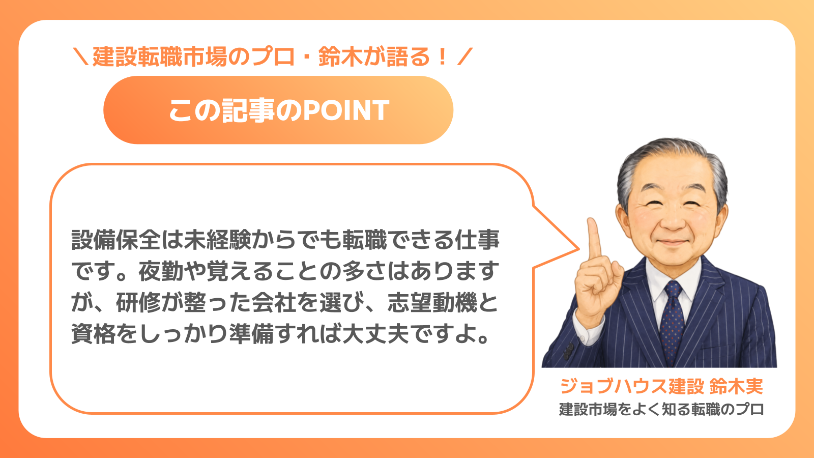 この記事のPOINT