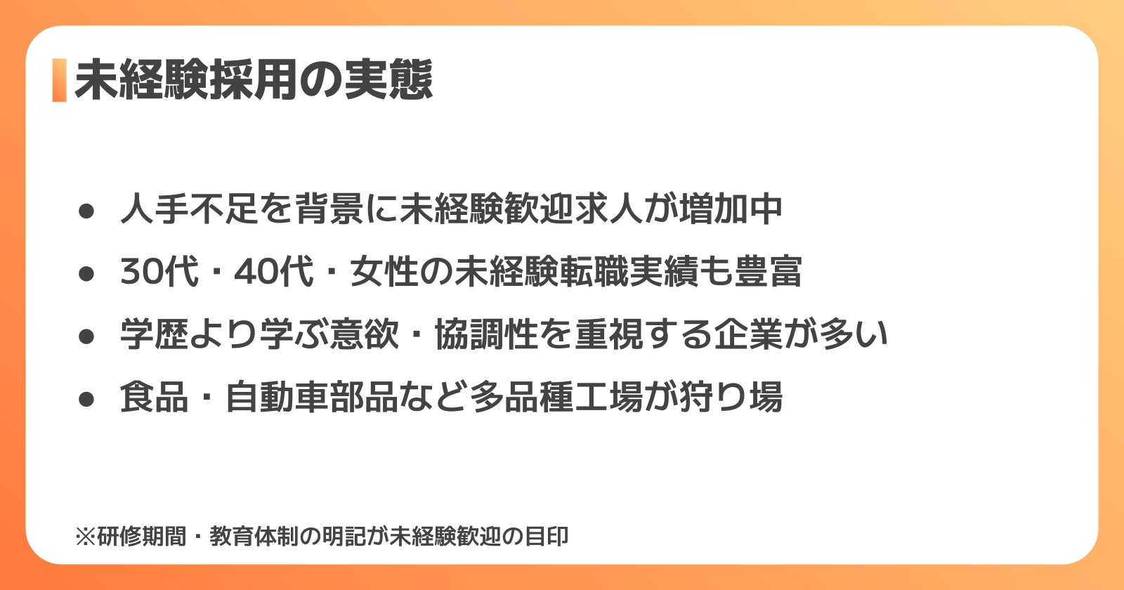 設備保全は未経験でも転職できる?求人動向と採用実態