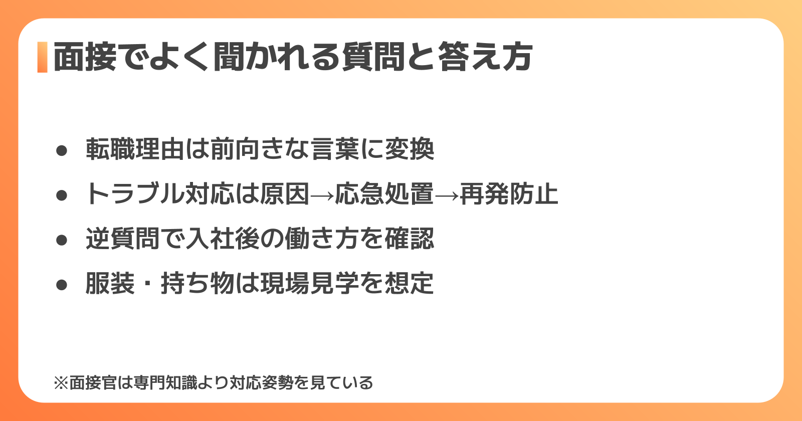 設備保全の仕事のやりがいと将来性