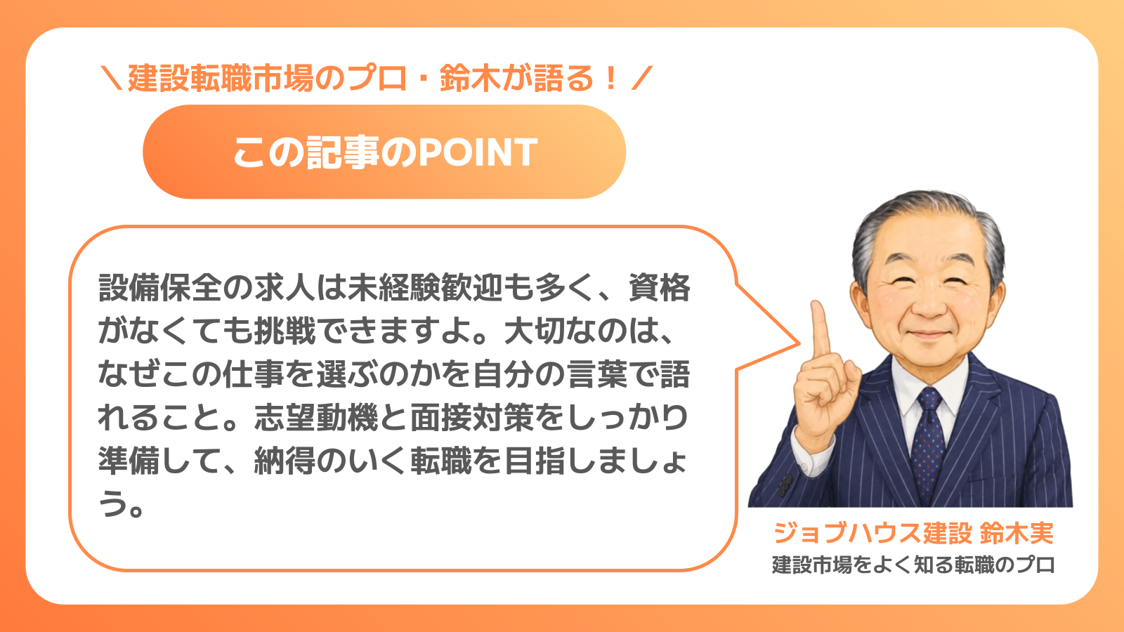 この記事のPOINT