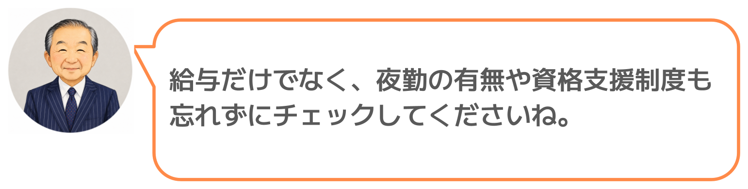 鈴木実のコメント
