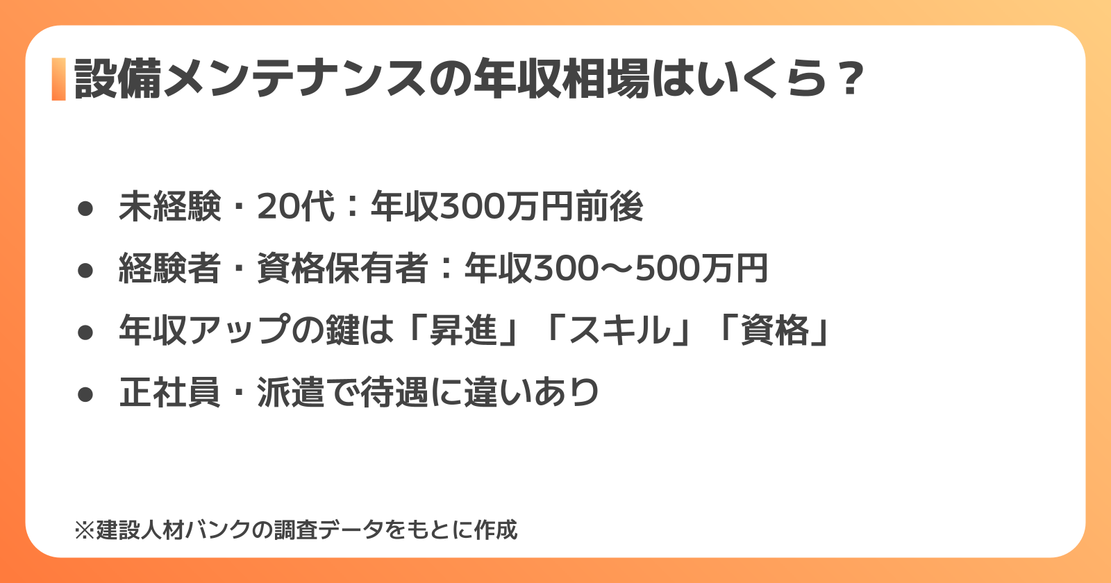 未経験からの転職に必要な資格