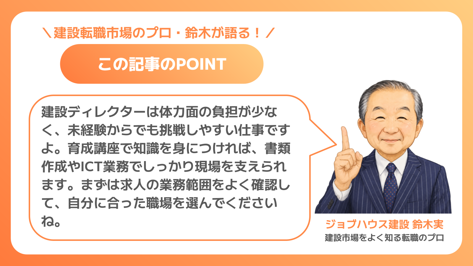 この記事のPOINT