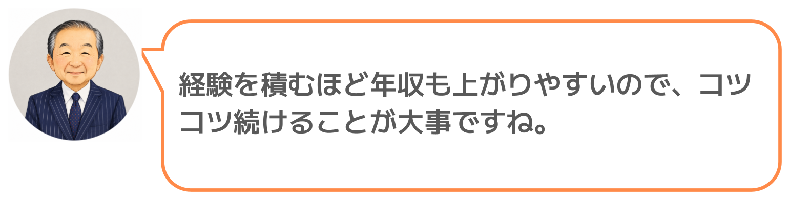 鈴木実のコメント