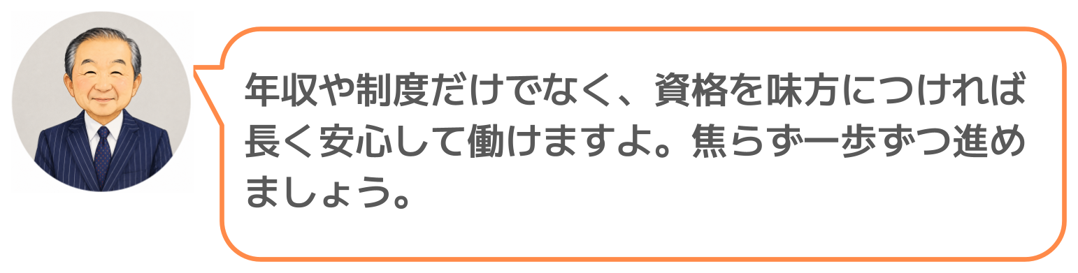 鈴木実のコメント