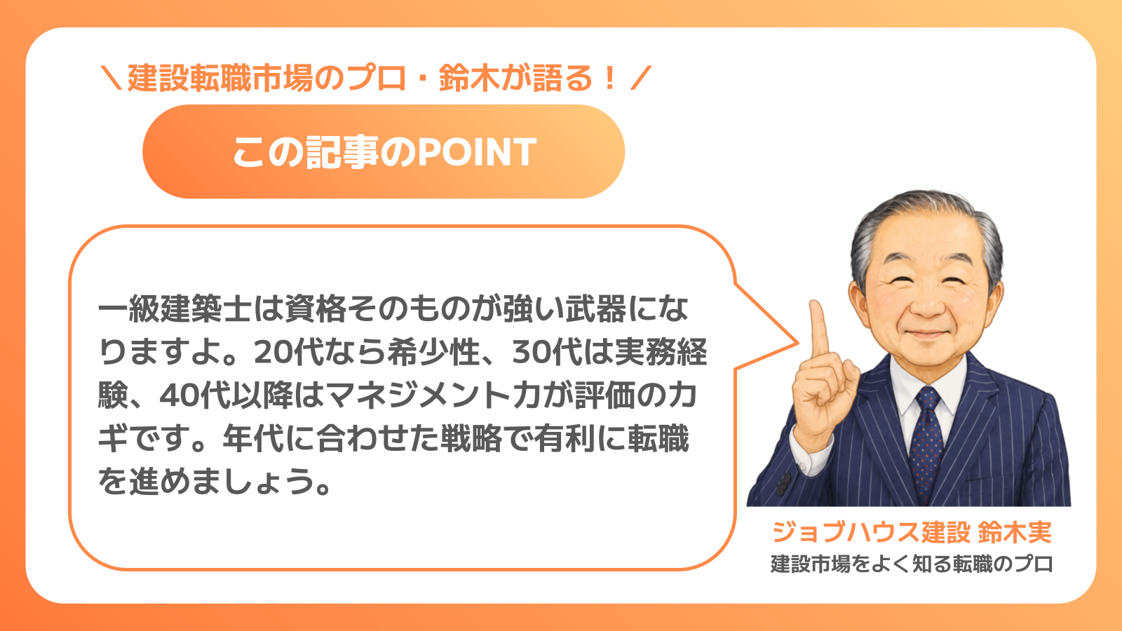 この記事のPOINT