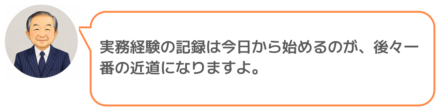 鈴木実のコメント