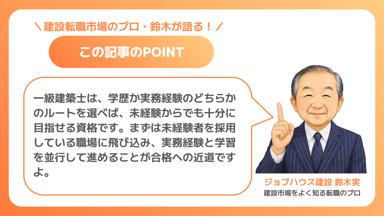 この記事のPOINT