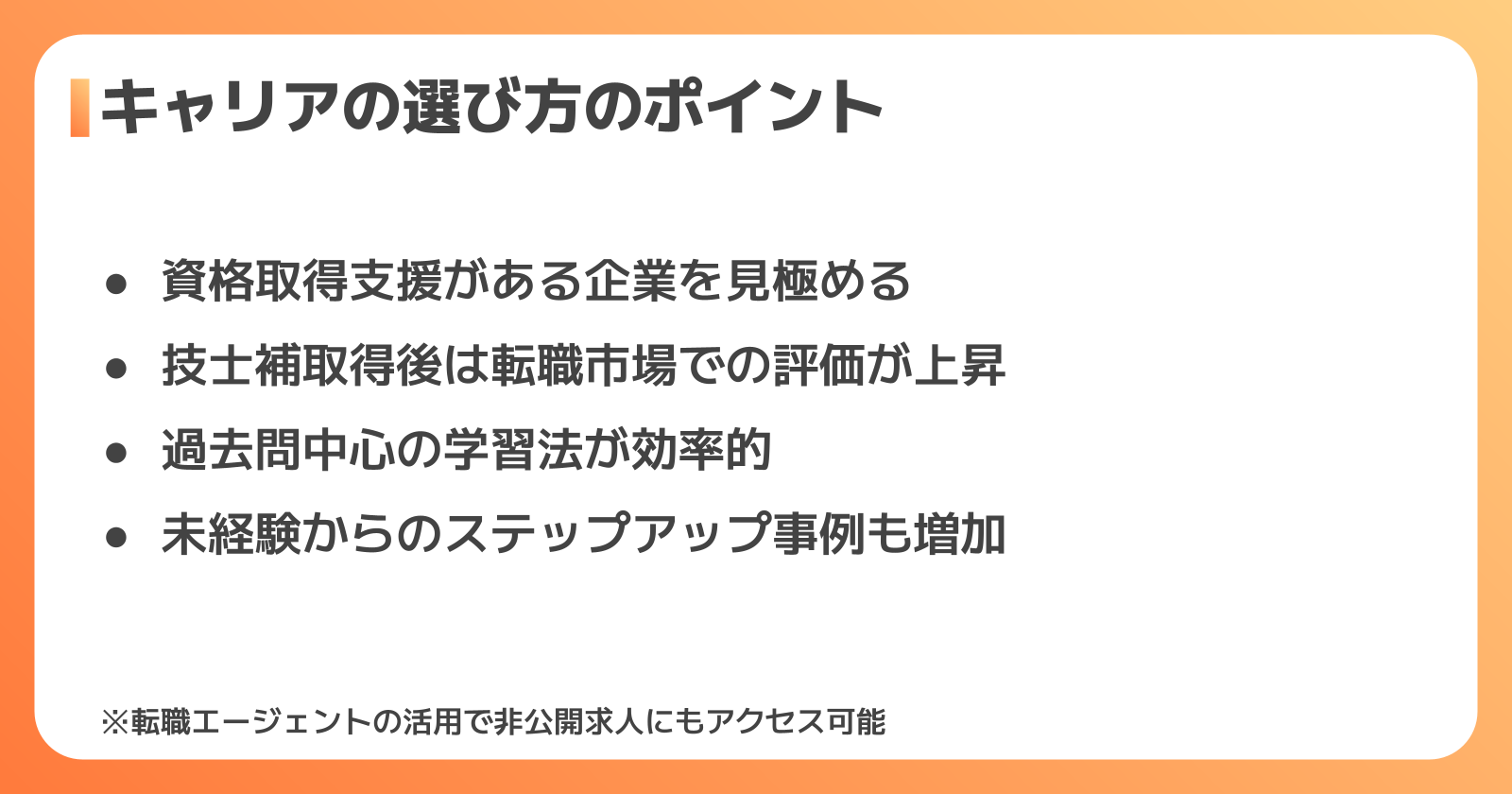 20代から1級土木施工管理技士を目指すキャリアの選び方