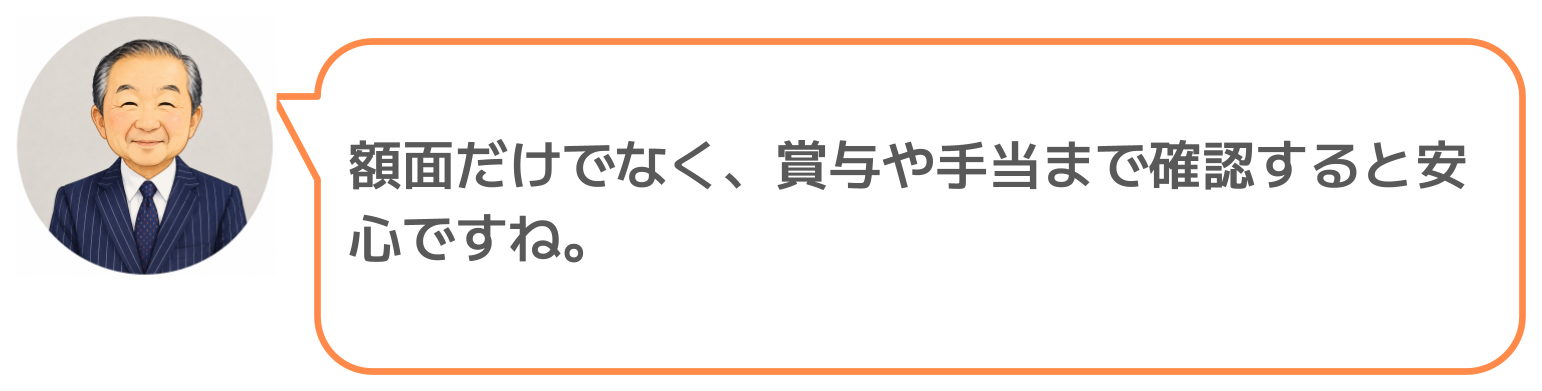 鈴木実のコメント