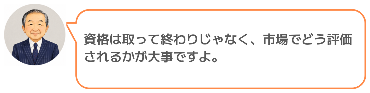 鈴木実のコメント