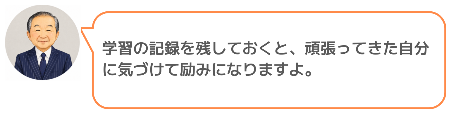 鈴木実のコメント