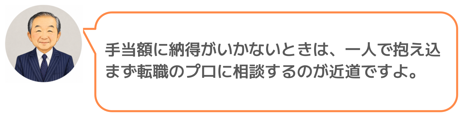 鈴木実のコメント