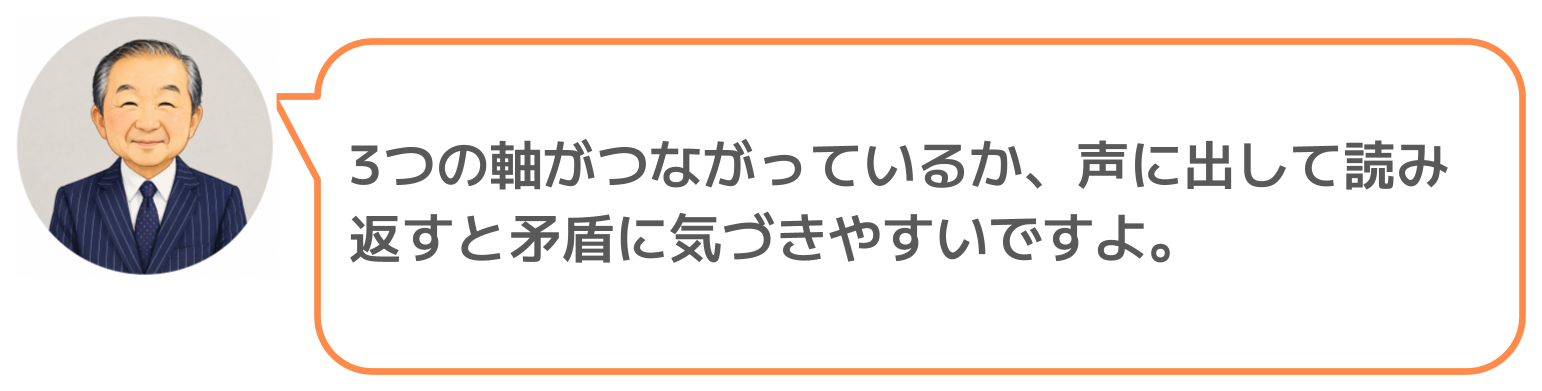 鈴木実のコメント