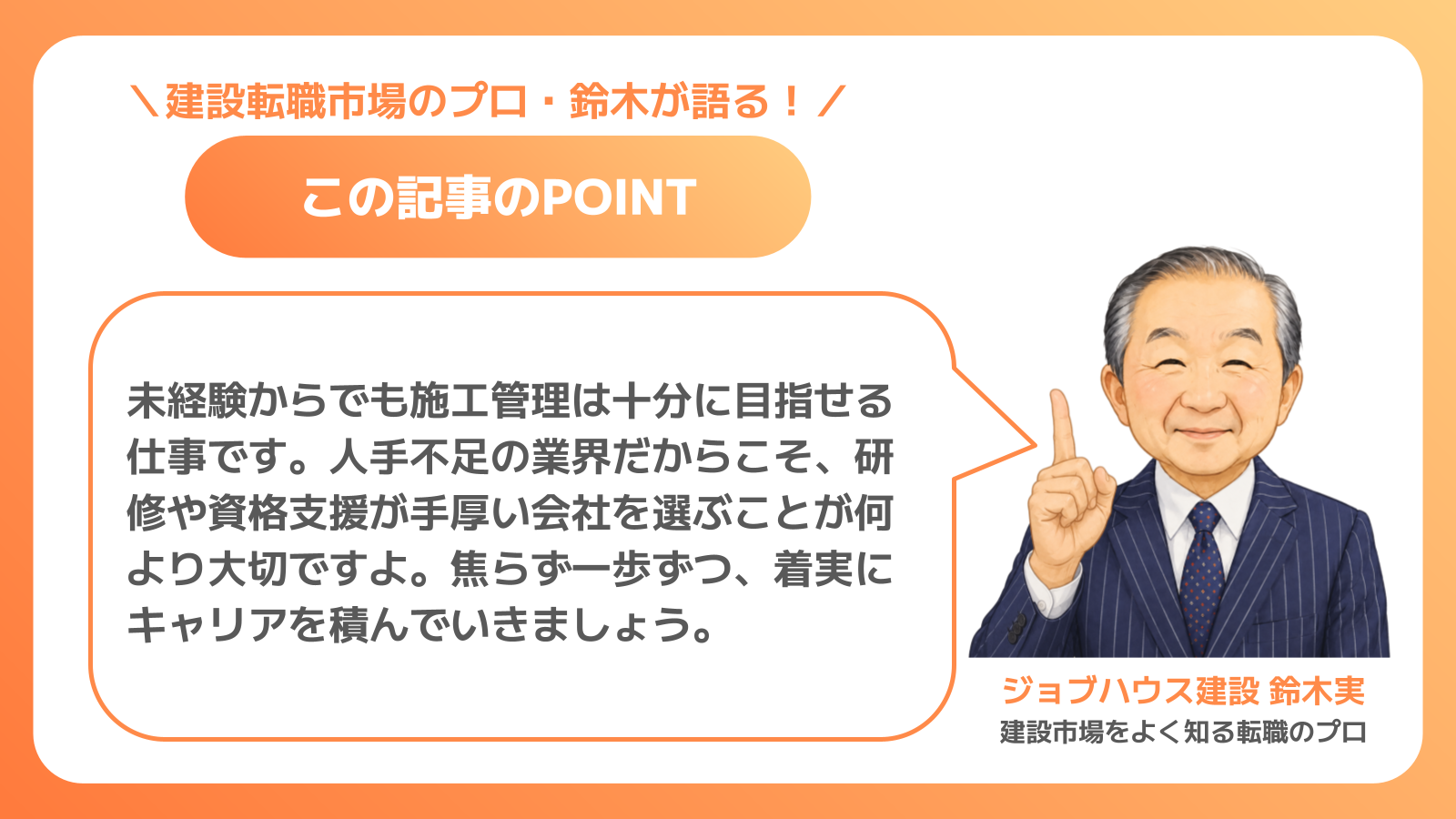 この記事のPOINT