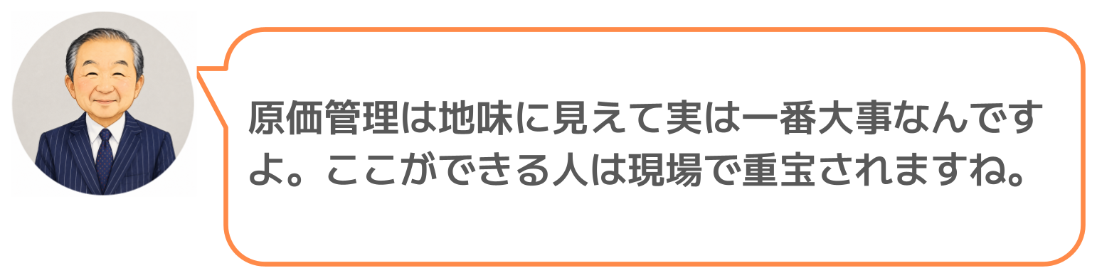 鈴木実のコメント