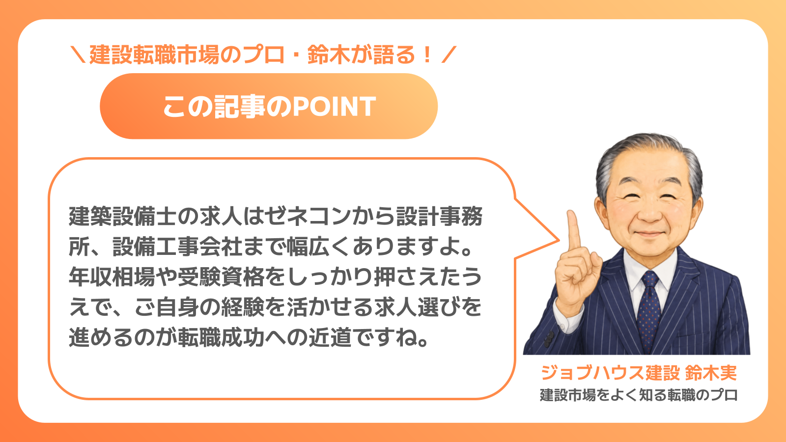 この記事のPOINT