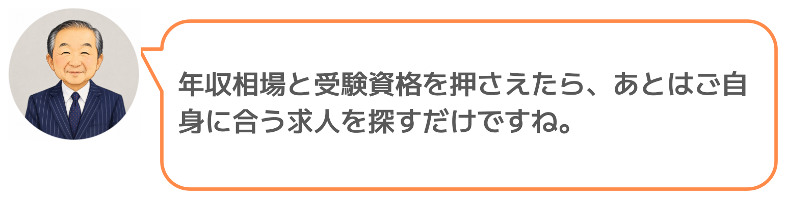 鈴木実のコメント