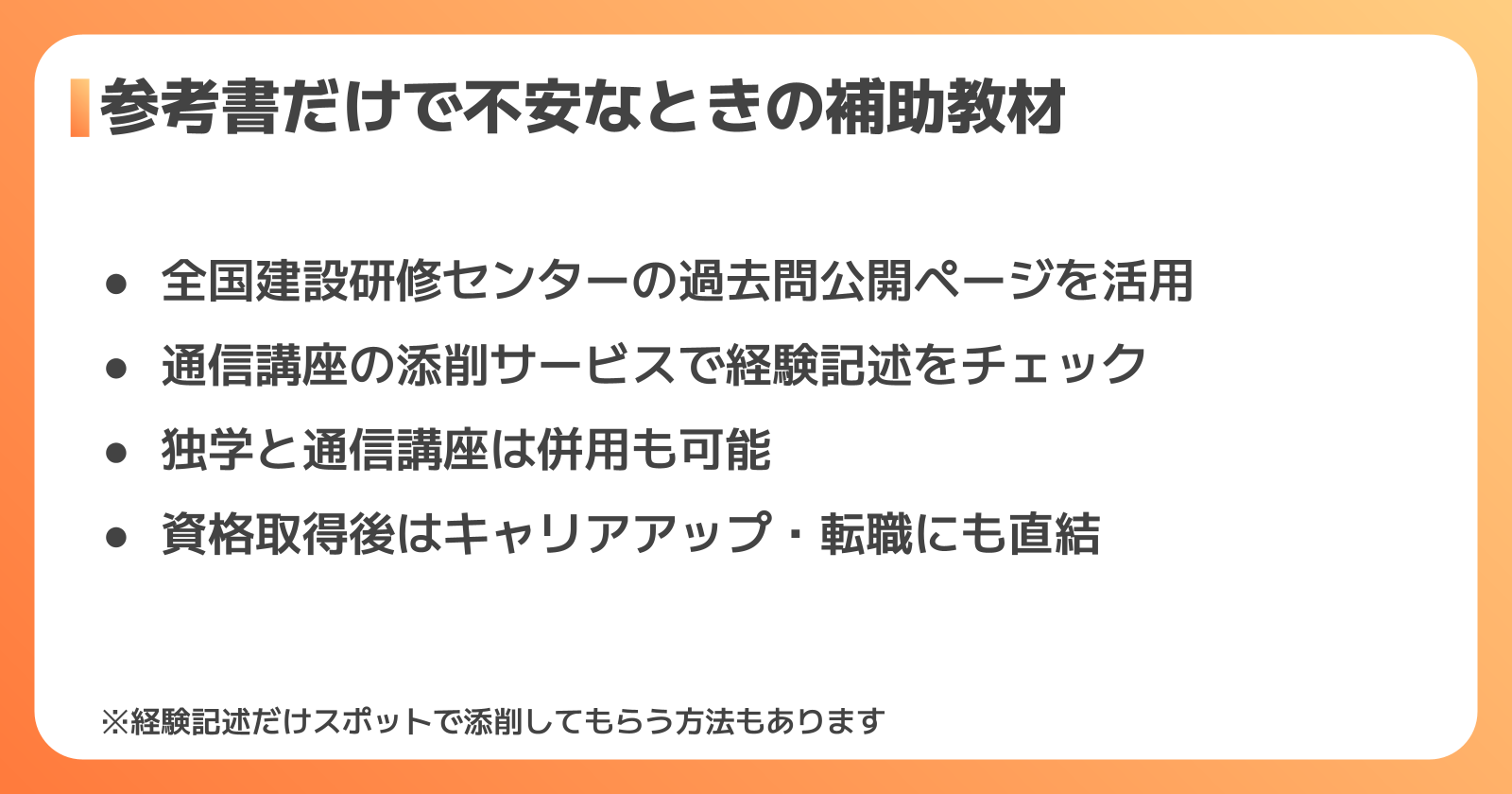 参考書以外の補助教材・学習サービス