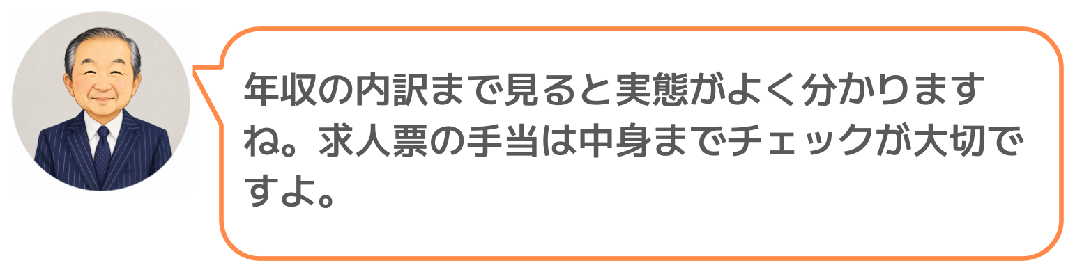 鈴木実のコメント