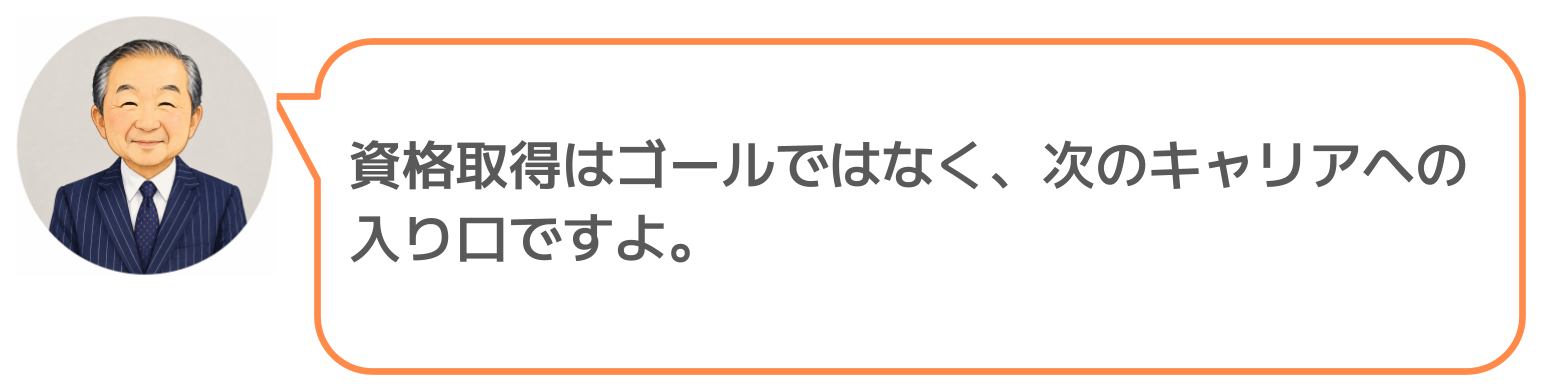鈴木実のコメント