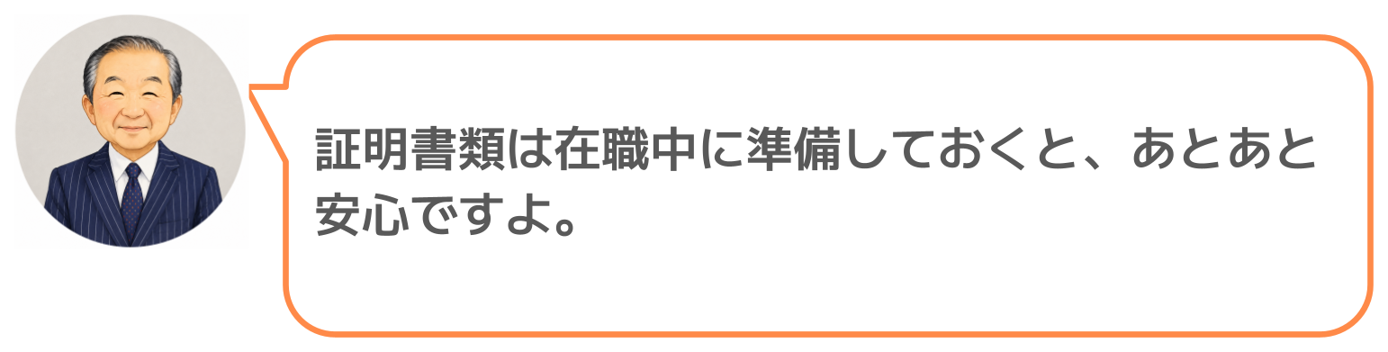 鈴木実のコメント