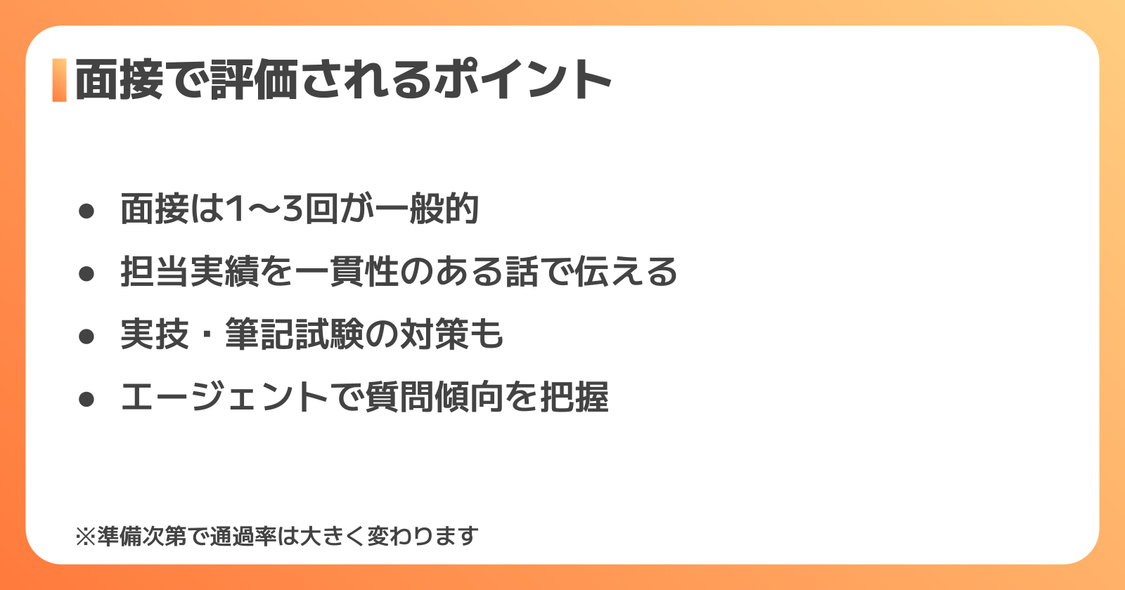 未経験・実務未経験からでも二級建築士の求人に応募できる?