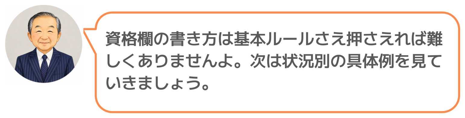 鈴木実のコメント