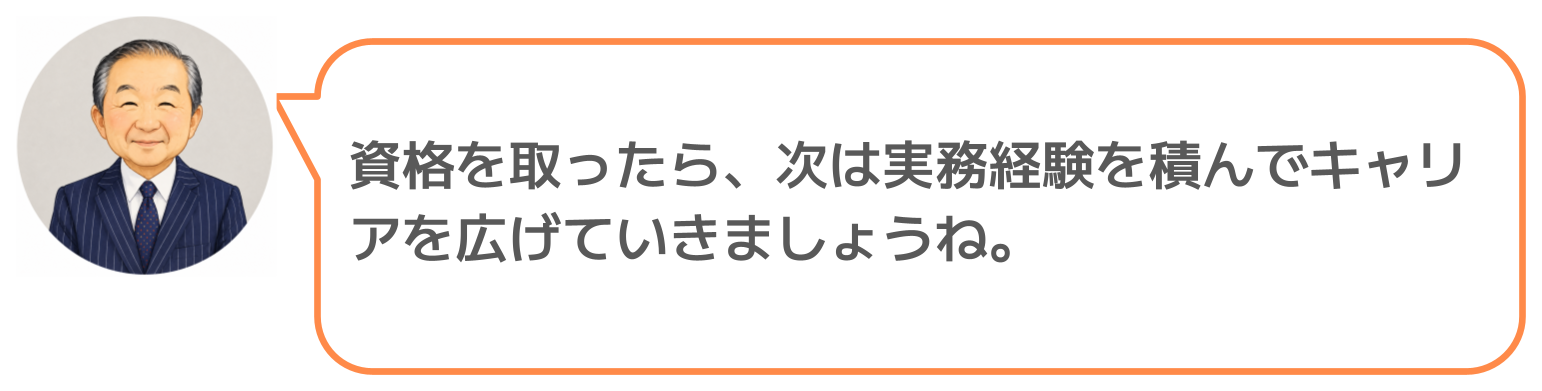 鈴木実のコメント