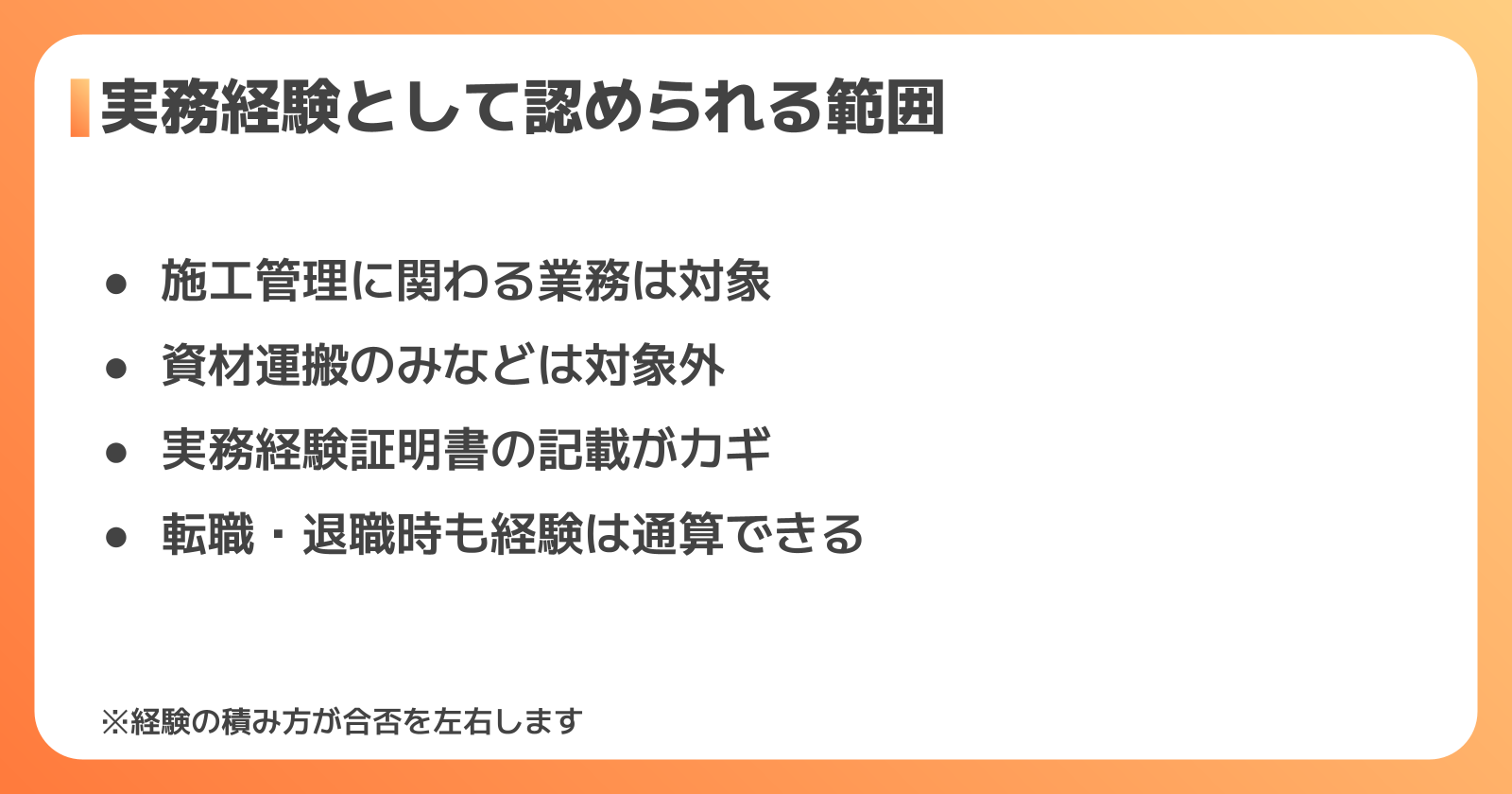 高卒×資格取得で変わる年収とキャリアロードマップ