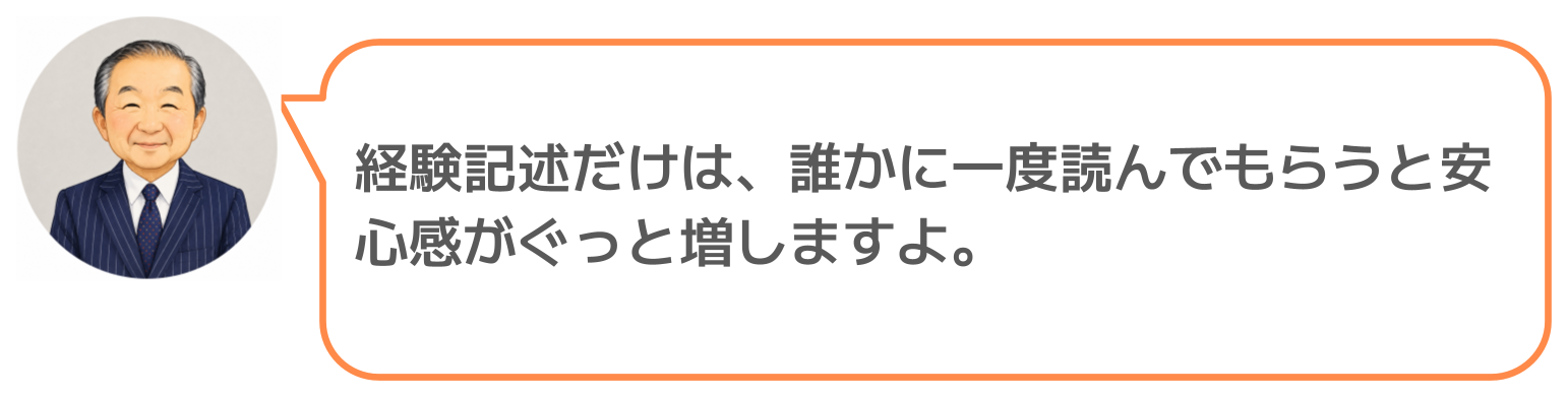 鈴木実のコメント