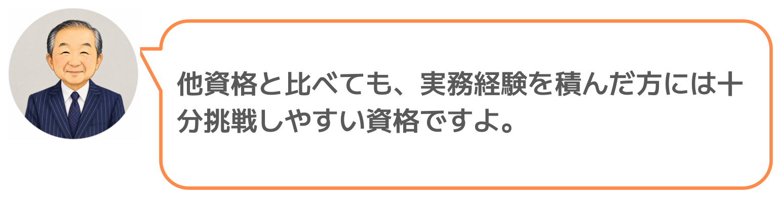 鈴木実のコメント