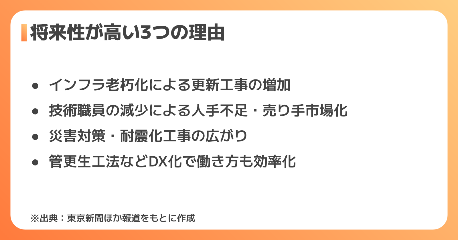 給排水設備工事の需要が高まる3つの理由