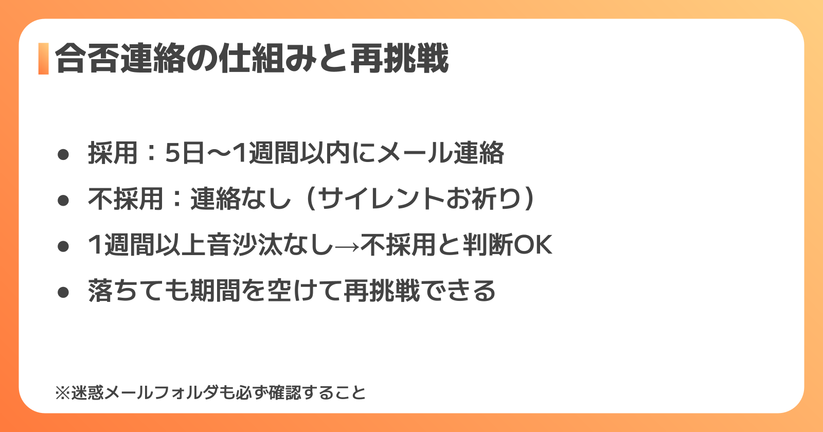 いすゞ期間工Web面接 合否連絡と不合格の対処法