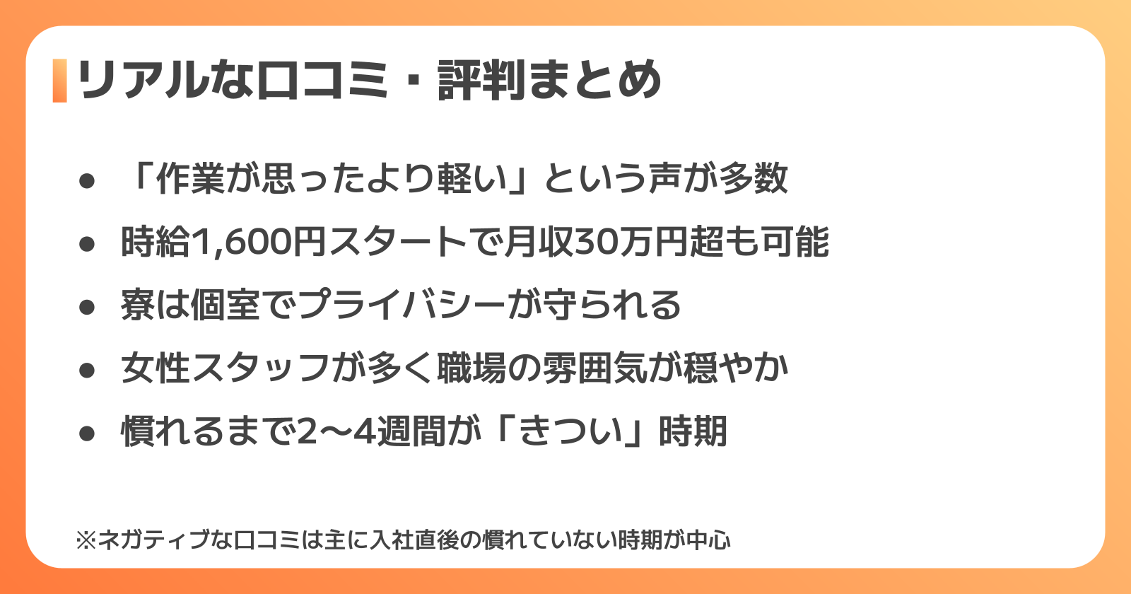 トヨタ紡織期間工のリアルな口コミ・評判まとめ