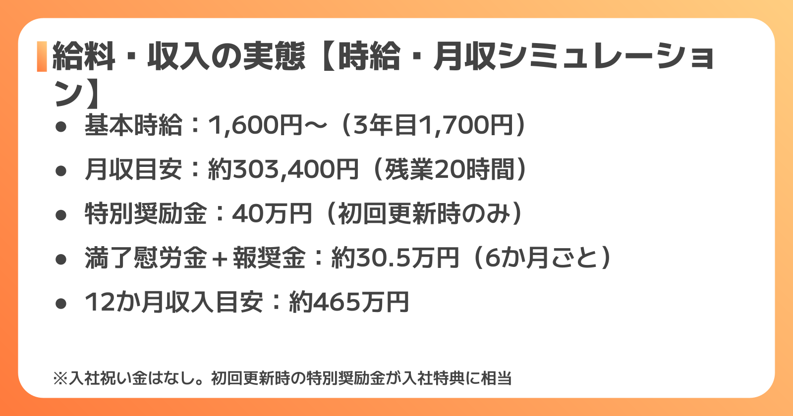 トヨタ紡織期間工の給料・手当・収入の実態