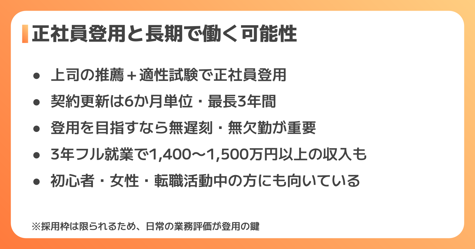トヨタ紡織期間工の正社員登用と長期キャリアの可能性